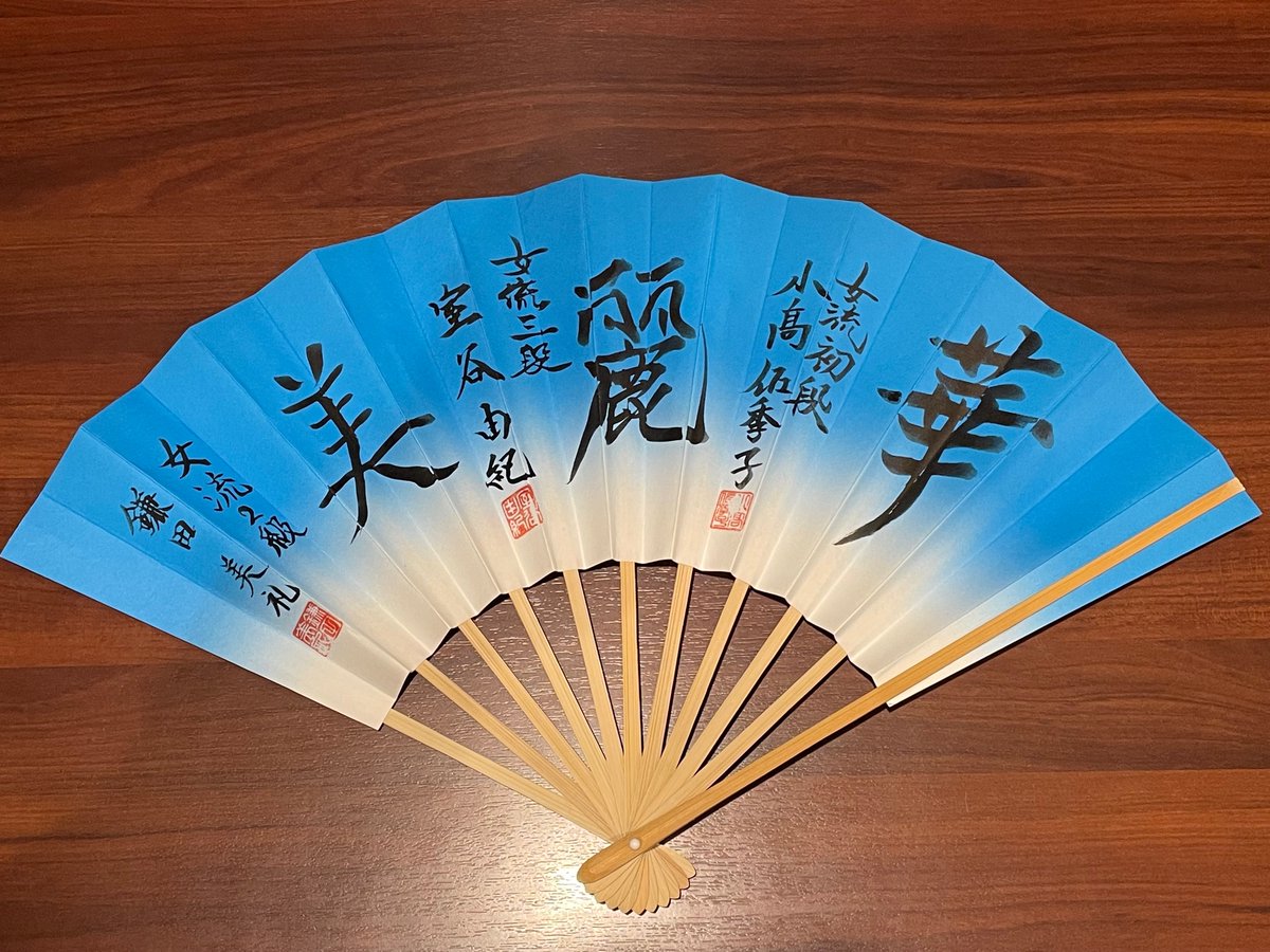 鎌田美礼女流2級 小高佐季子女流初段 コラボ扇子 （女流棋士が罰