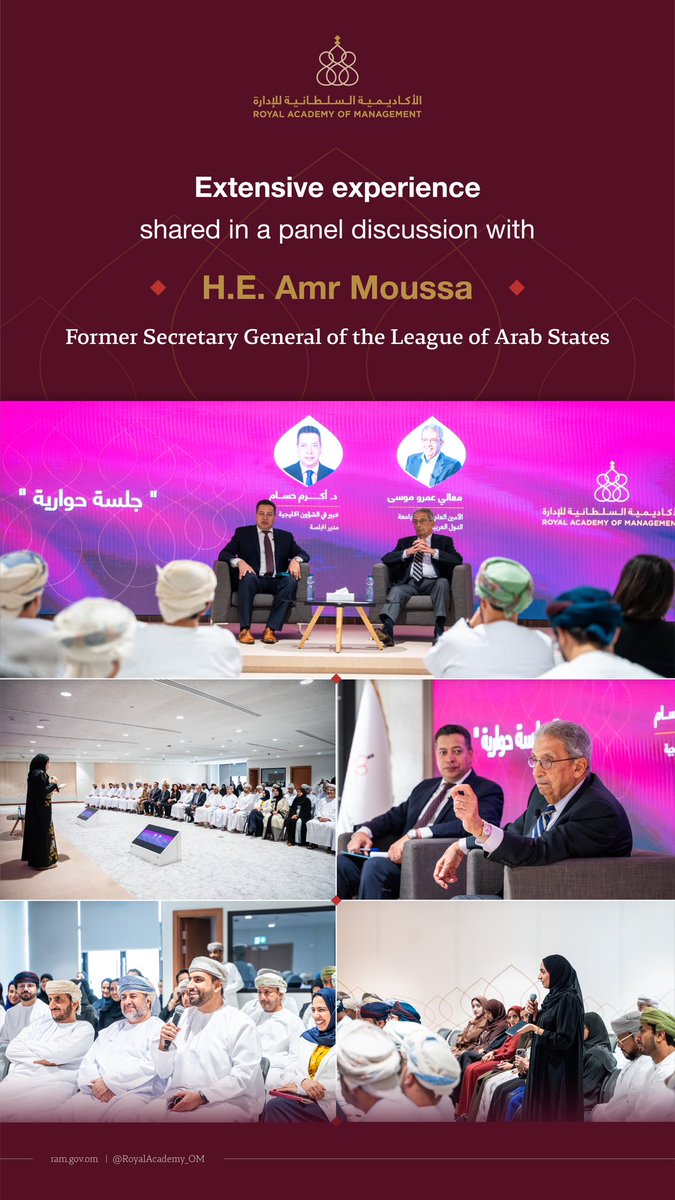 #RoyalAcademyofManagement, in collaboration with the Academy of Strategic and Defence Studies, hosted a panel discussion with H.E. Amr Moussa, former Secretary General of the League of Arab States, on digital transformation, AI, and economic development in the Arab world.