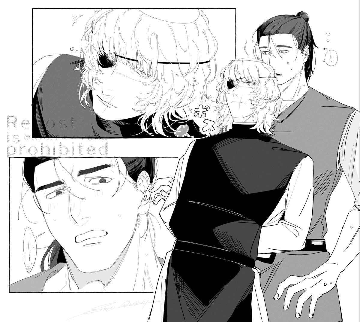 試し行動オバ 