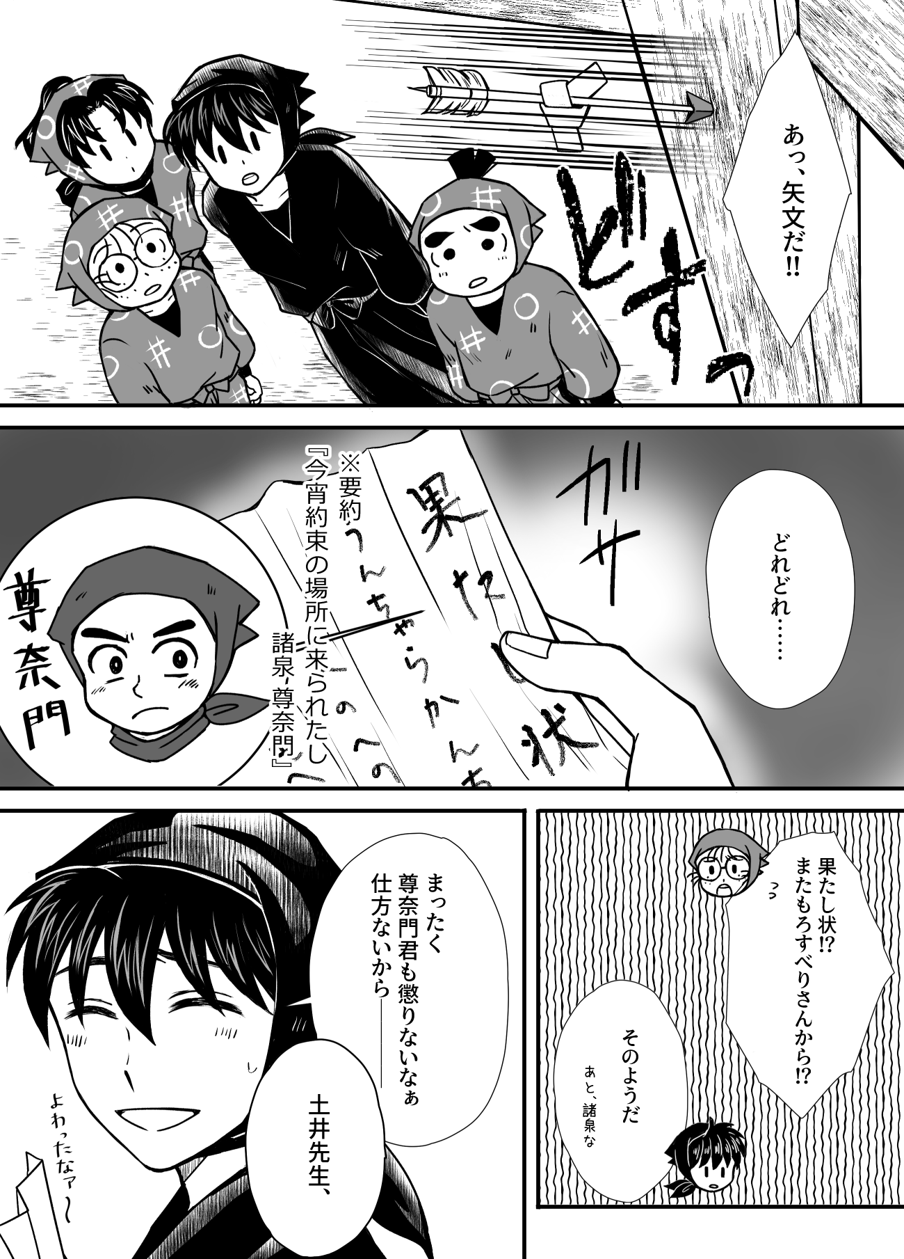 水無月 (@June__18) / X