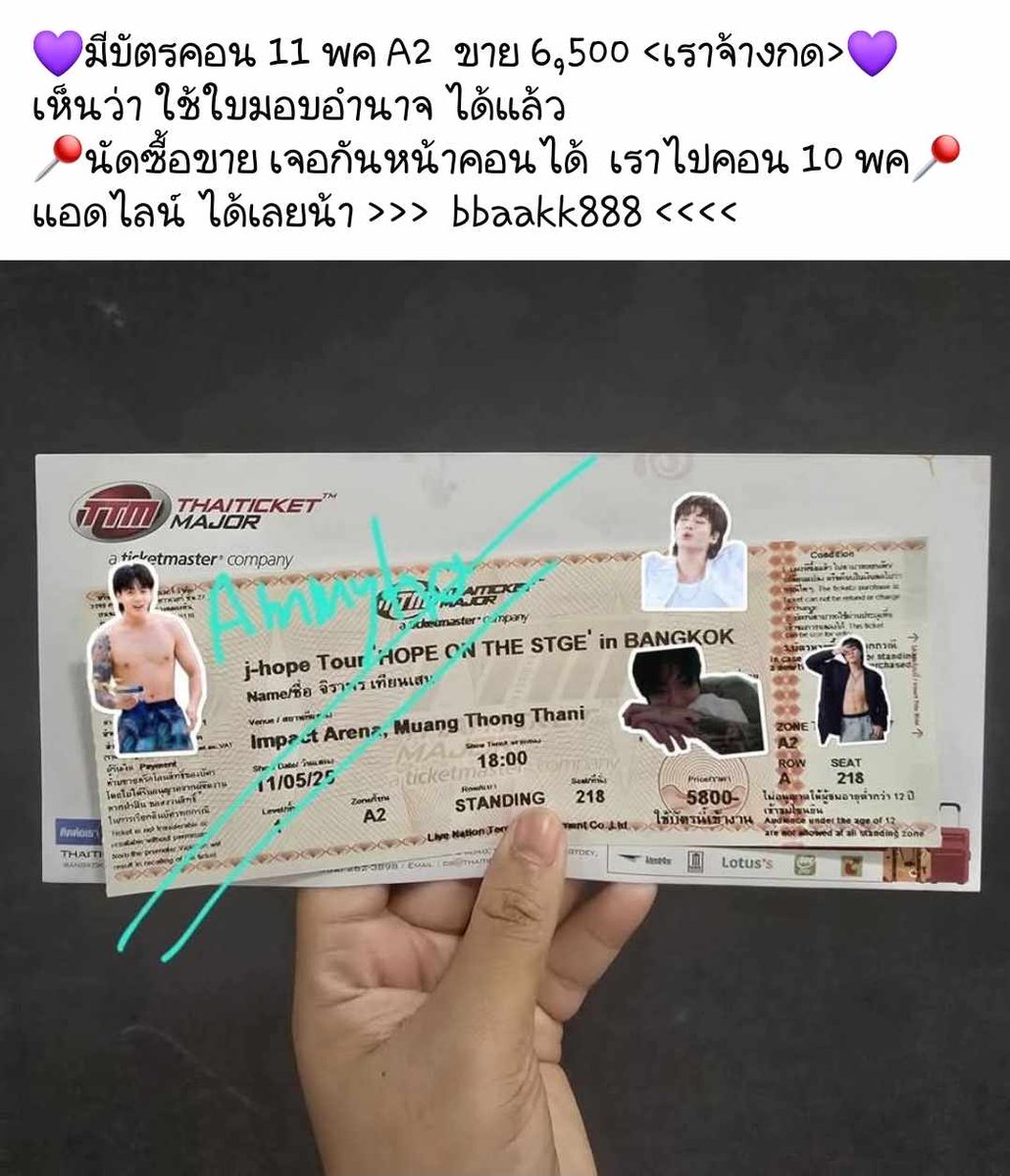 NinPui's tweet photo. ปล่อยบัตรคอนเจโฮป บัตรหลุมA2
วันที่ 11 พ.ค (บัตรเพื่อน)
ราคา 6,800 บาท (จ้างกดมา)
ใช้ใบมอบอำนาจได้แล้ว
นัดรับหน้าคอน 10 พ.ค.
มีรถรับ-ส่ง จุดขึ้นลงMRTไฟฉาย-อิมแพคเท่านั้น (ไม่จอดตามทาง)

#HOPE_ON_THE_STAGE_TOUR_BKK
#HOPE_ON_THE_STAGE_TOUR_BANGKOK
#HOPE_ON_THE_STAGE_TOUR https://t.co/0Dv8IJDY6H