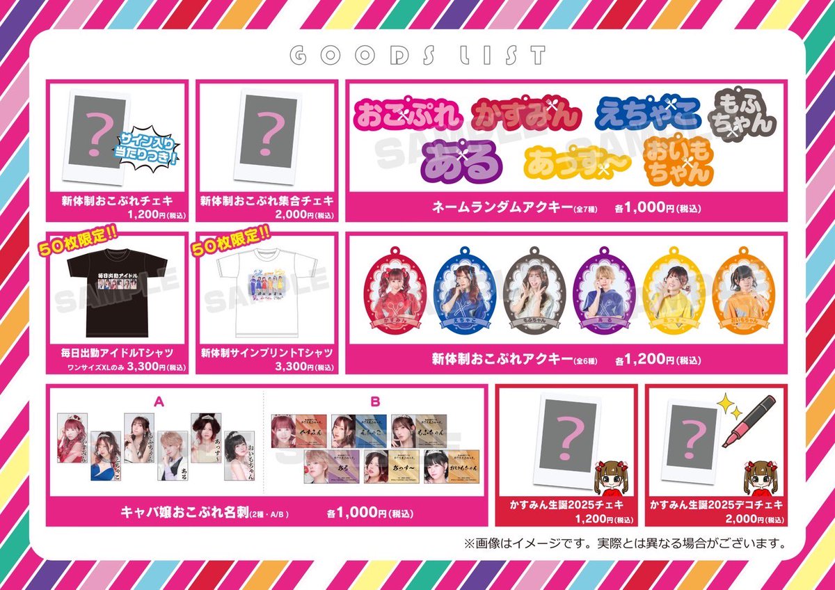 🍽️新グッズ発売決定🍽️ 新体制初グッズです！ 明日、5/7 21:00