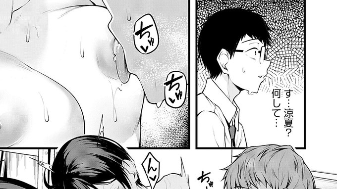 幼馴染のあいつに言えない秘密ができた話🔞(5/5)  

続きはこちらから!
【掲載誌】comicアンスリウム Vol.141 2025年01月号 https://t.co/HUSL9e3Rk5… 
【単話】ひみつきち https://t.co/16nx89132x 