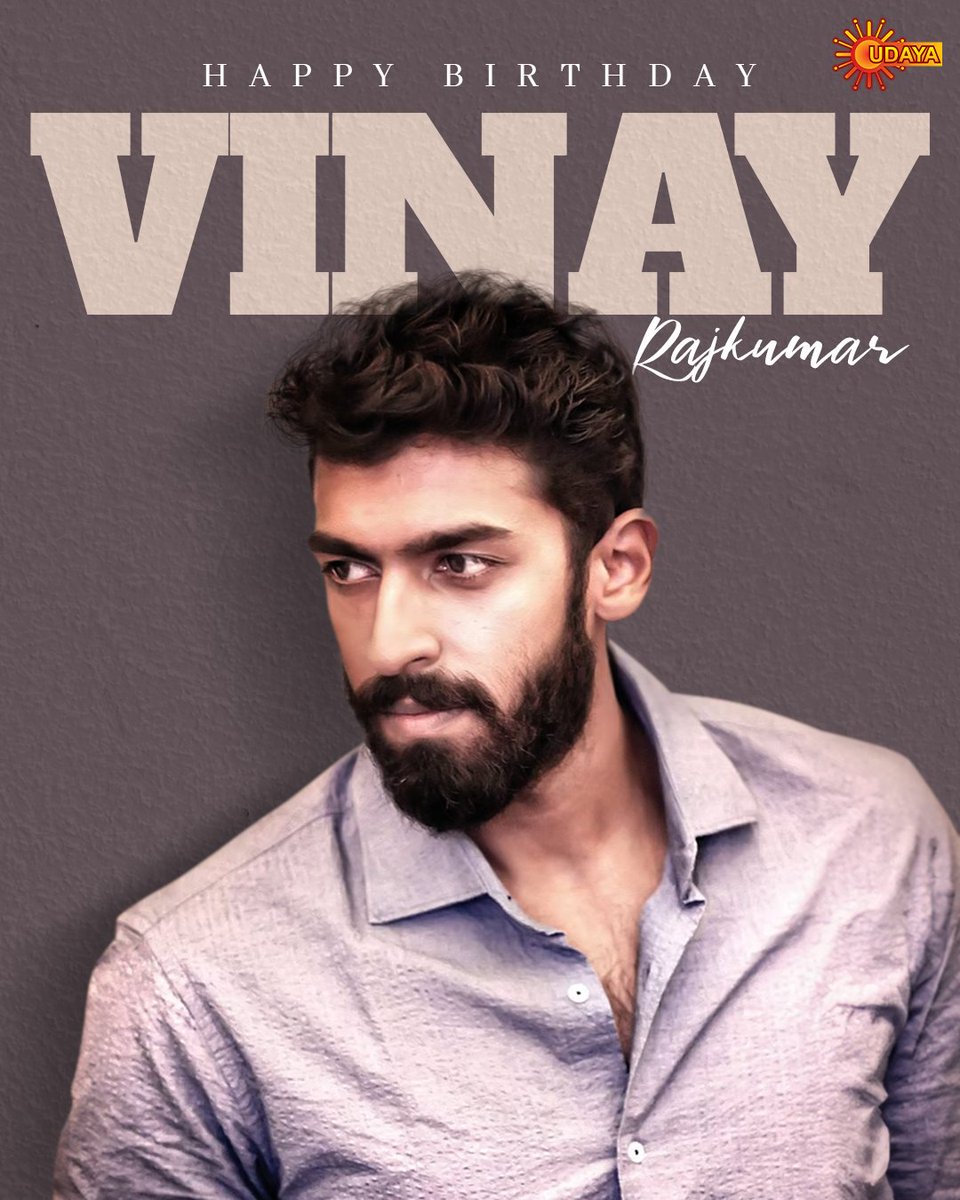 UdayaTV's tweet image. 'ದೊಡ್ಮನೆ ವಾರಸುದಾರ' ವಿನಯ್ ರಾಜ್ ಕುಮಾರ್ ಅವರಿಗೆ ಹುಟ್ಟುಹಬ್ಬದ ಹಾರ್ದಿಕ ಶುಭಾಶಯಗಳು

#UdayaTV #SerialsOnUdayaTV #KannadaSerial #HappyBirthday #HBDPostOnUdaya #HappyBirthdayVinayRajkumar