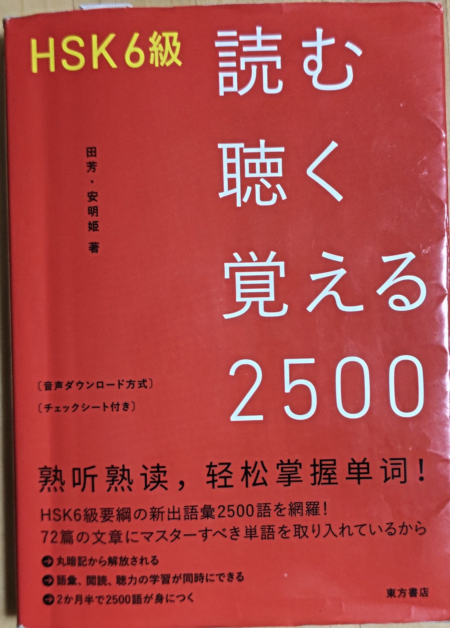 古文字類編】高明編/中華書局版 東方書店｜Yahoo!フリマ（旧