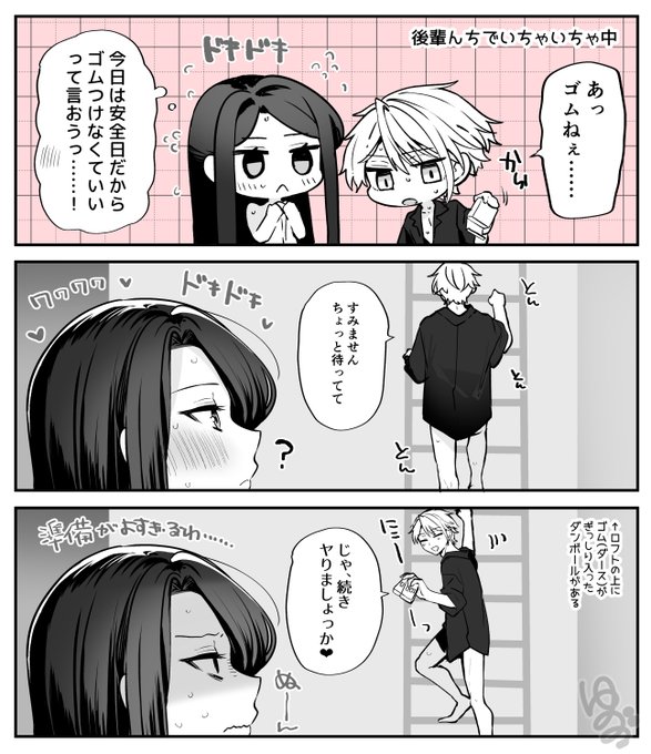 「あ、ゴム無い……」 