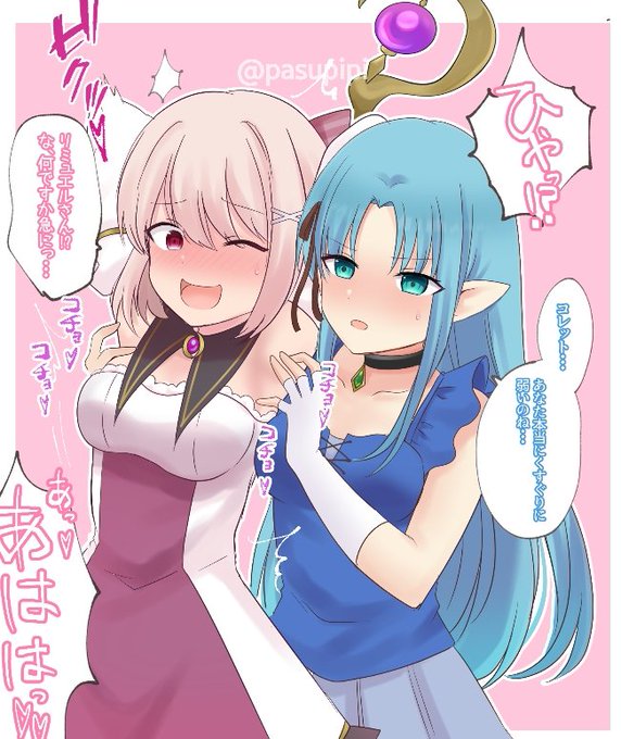 リミュコレ#コレットループ 