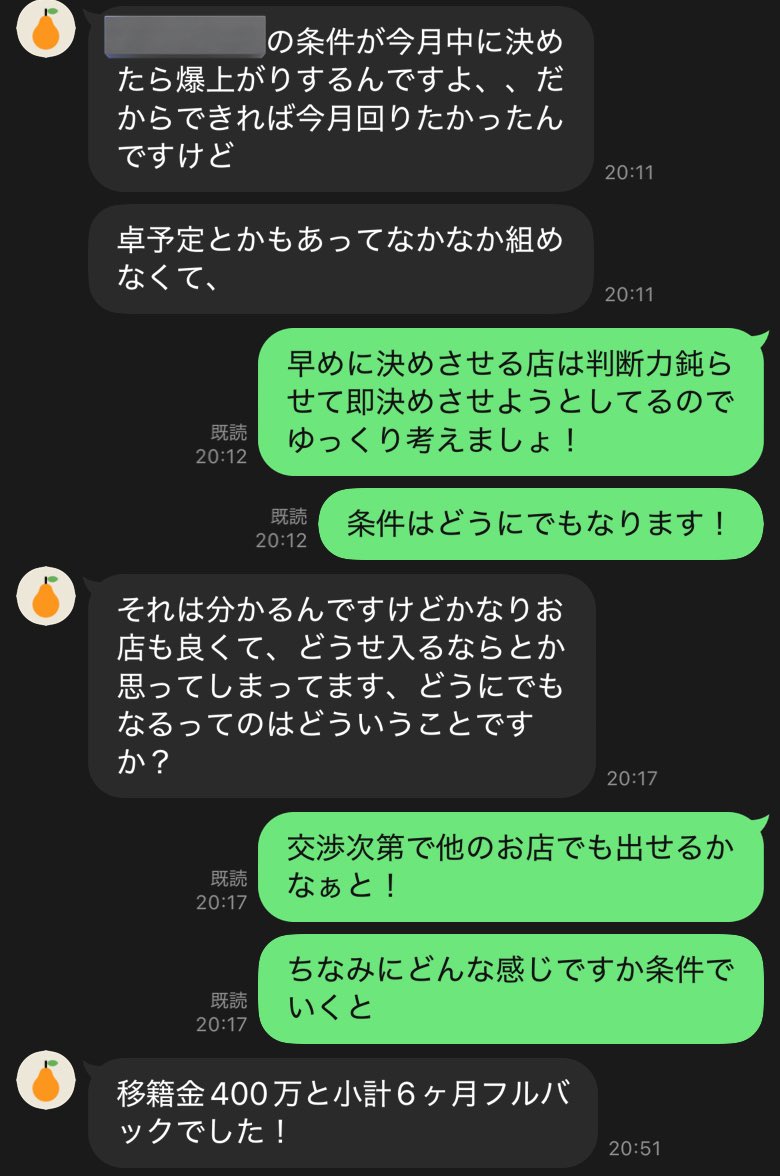 koyomi_ht_st's tweet photo. 即決を誘導するお店はあかん。
他のお店を見られたくない。見られたら他に行かれるかもって自信のなさの現れ。

自分の芯を持ってた男の子は偉すぎる。 https://t.co/E3UgHB98XT