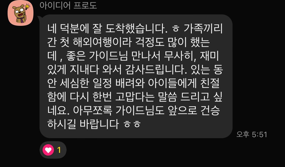 보홀여행은 바로 지금!!
어머님 혼자 아이들과 함께 오셔서 많이 힘드셨을텐데 아이들의 넘치는 체력에도 모든 투어를 다 하신 고객이십니다! ㅎㅎ 지금 시기에 보홀 안오면 손해라구욧!
#보홀 #보홀여행 #보홀가이드 #보홀커플 #보홀부부 #보홀마사지 #보홀초대 #보홀초대남