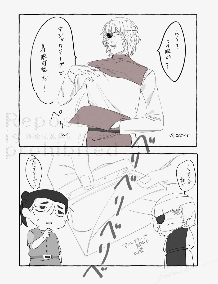 マジックテープ🍟… 