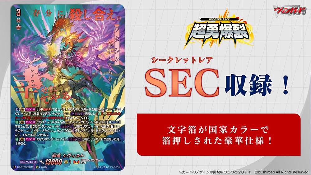 カードファイト!! ヴァンガード公式 on X: 