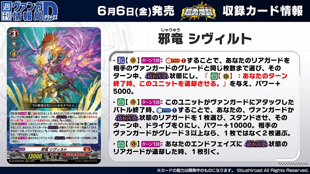 カードファイト!! ヴァンガード公式 on X: 