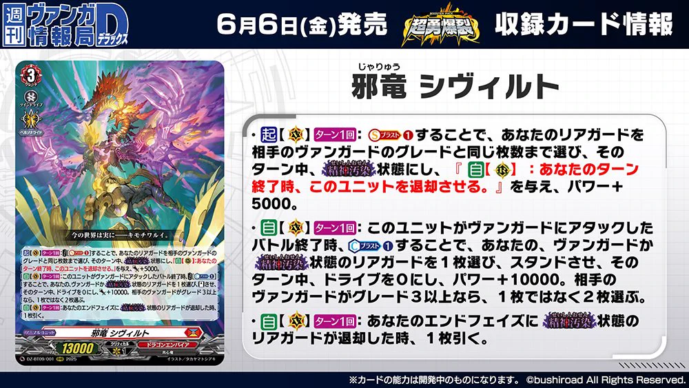 カードファイト!! ヴァンガード公式 on X: 