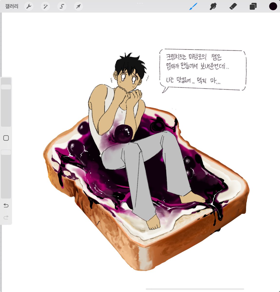 전남친 들어간 전남친 토스트