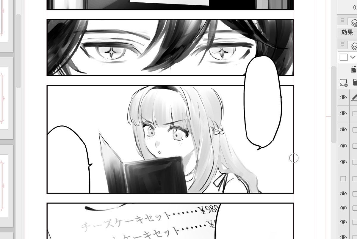 締切がヤバいときの裏技　ペン入れとトーンを捨てる