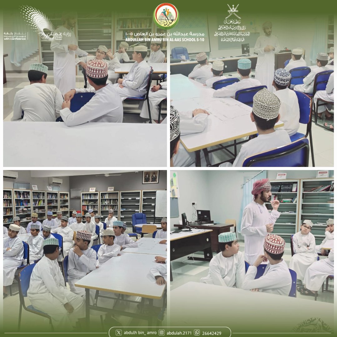 abdulhbin_amro's tweet photo. ضمن خطة التحصيل الدراسي لوحدة الجغرافيا نفذ مشرف المادة الاستاذ عبدالباقي الكمشكي محاضرة حول اساليب وطرق الاستذكار لطلبة المدرسة .
@AL_Ashraaaf 
#فعاليات_تعليمية_شمال_الباطنة 
#مدارس_المتقدمة https://t.co/5chnXfTUsi