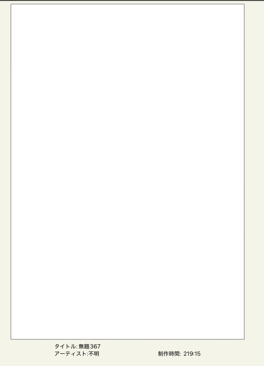 200時間超えてるくせに真っ白でガチ鬱