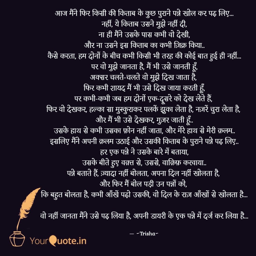 Aaj maine phir...
#Muse #MyRandomOne :)