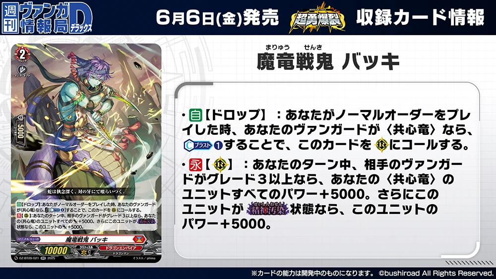 カードファイト!! ヴァンガード公式 on X: 