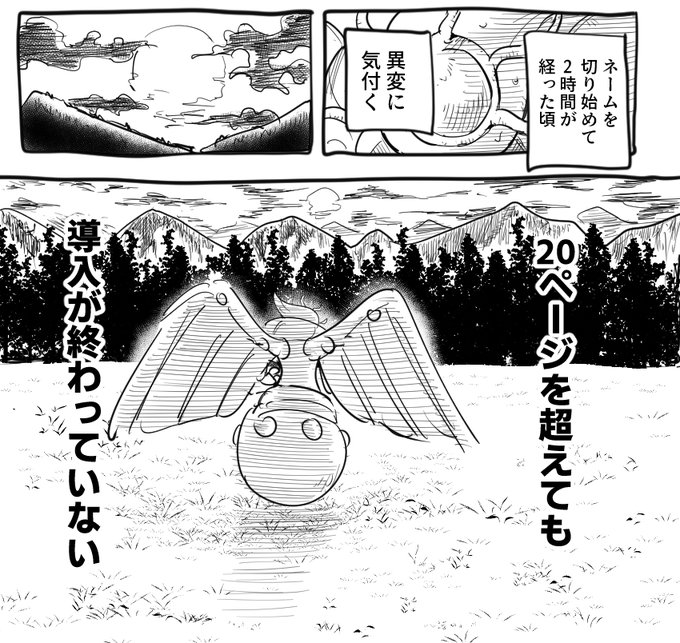 こんなものを作っている場合ではない 