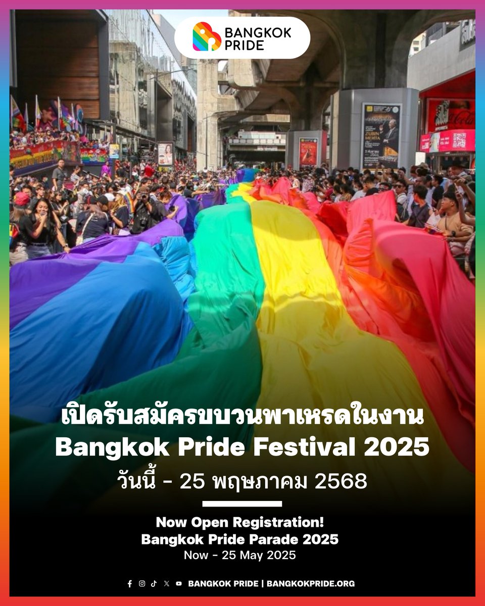 บางกอกไพรด์ - Bangkok Pride tweet media