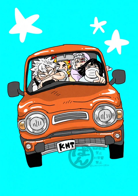 キ学教員でドライブ 