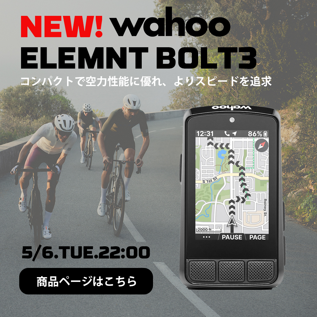 【数量限定！本日発売】Wahoo新型サイクルコンピューター「ELEMNT BOLT3」
brand.intertecinc.co.jp/c/wahoo/WFCC9
#wahoo #新型 #elemntbolt3 #サイコン