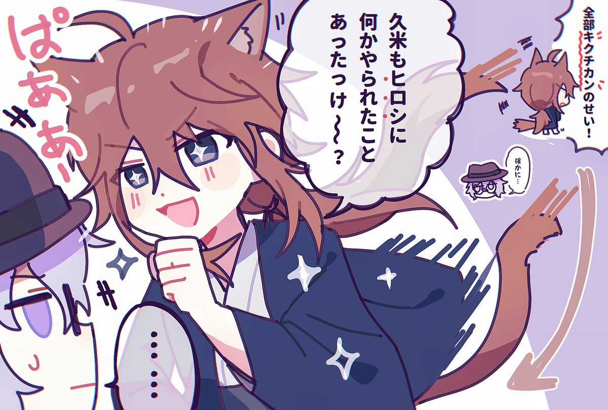 nok…🐈～～
瞬间换称呼太可爱了没忍住画一下…