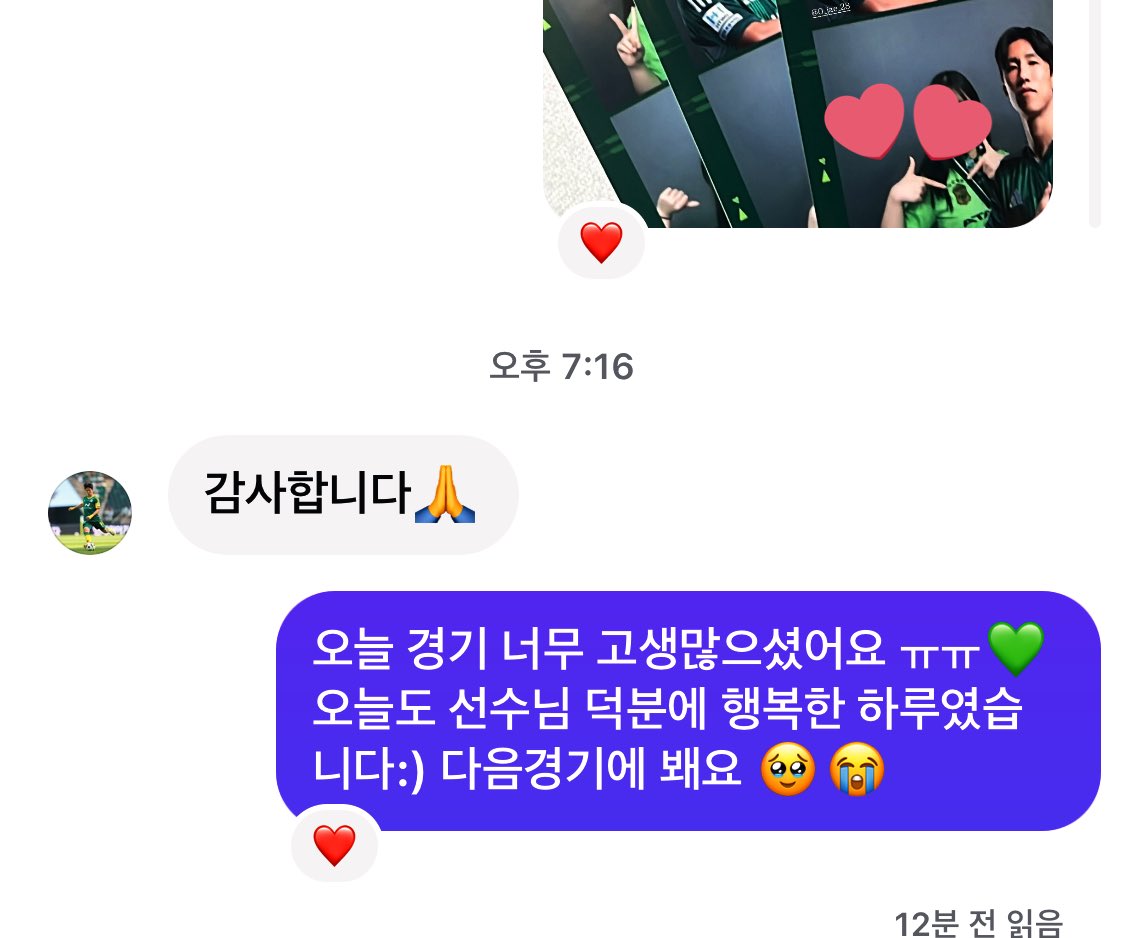 영재야 차카니 몇개 먹었냐….
내 선수ㅜㅠㅠㅠㅠㅠㅠ