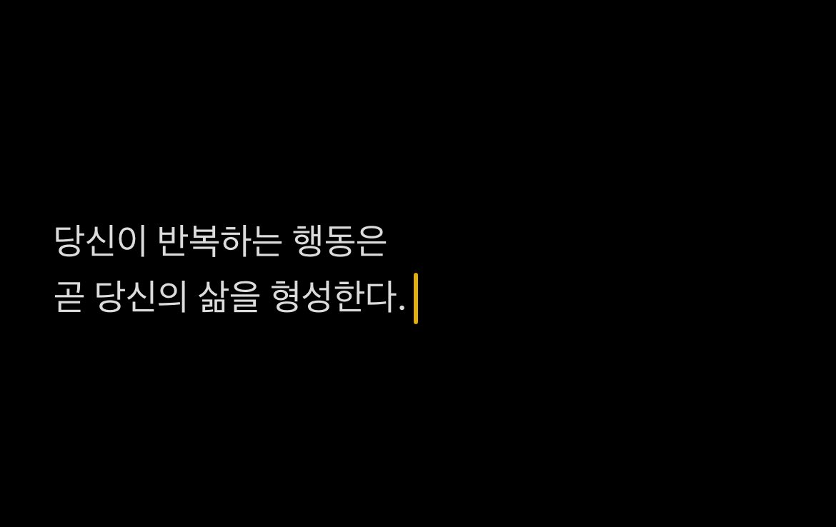 better__time's tweet photo. 내가 자주하는 행동이 곧 나입니다. https://t.co/g63B7soplA