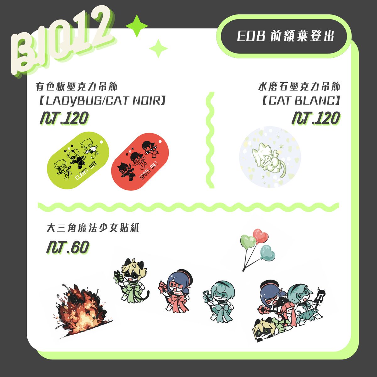 nutbagel1998's tweet photo. 這裡也更新一下💚
歐美翁歡迎來E08找我玩！
#BIO12 #瓢蟲少女 https://t.co/Jmy2a0Gq3g