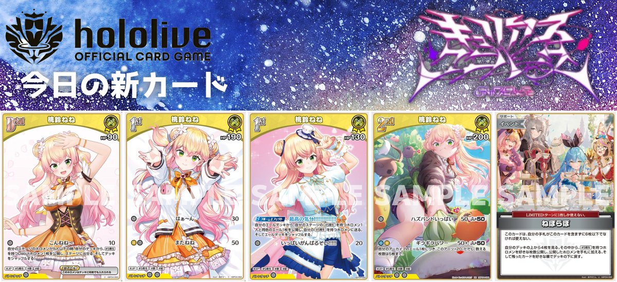 ホロカ 青エール 雪花ラミィ 桃鈴ねね ２枚 ホロカ】青エール(雪花ラミィ&桃鈴ねね)【P】hY04-009 - C-labo OnlineShop