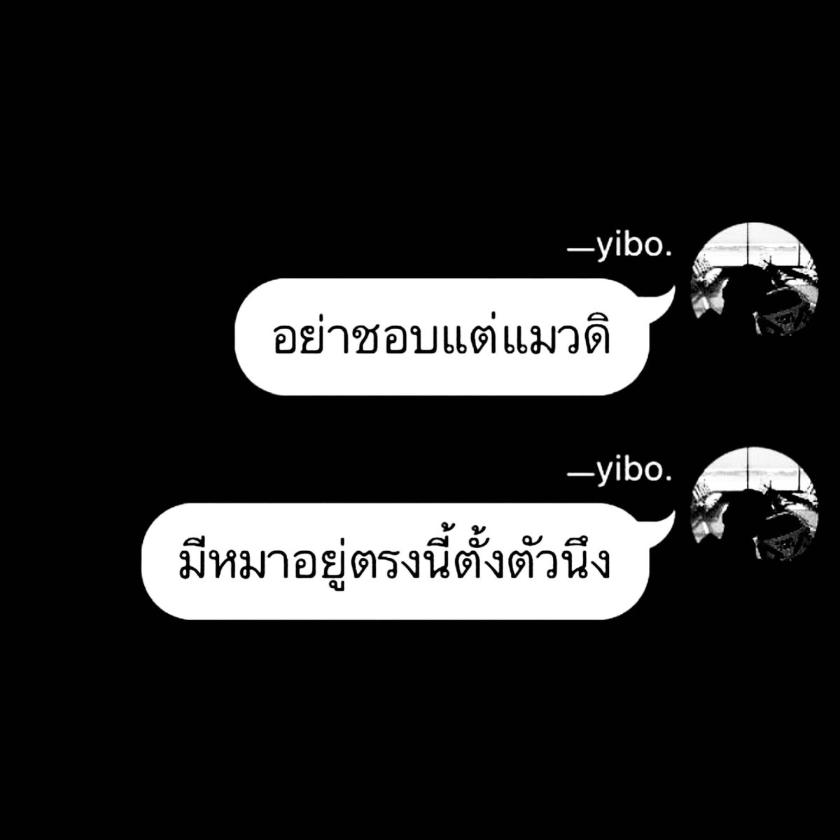 ม๋าเก่าๆก็มีหัวใจ