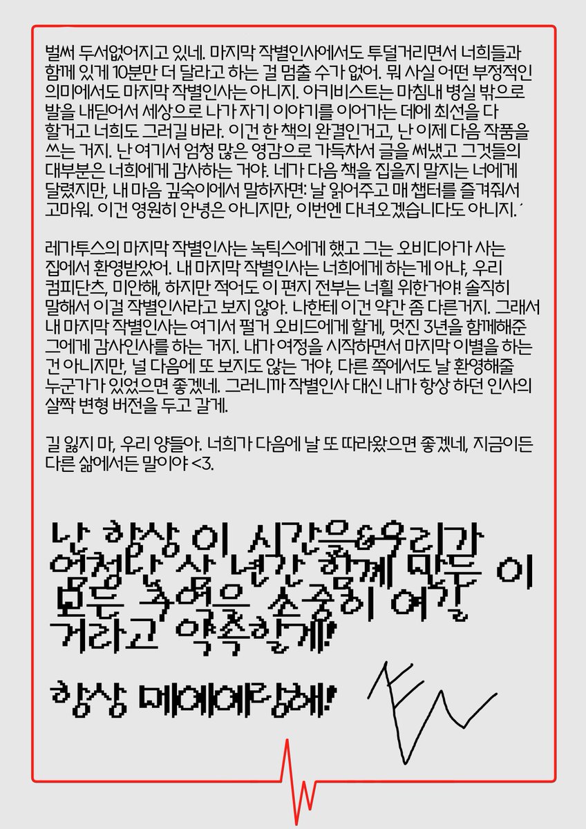 ⚡🐑

1164일간 기록된 어느 양치기의 이야기