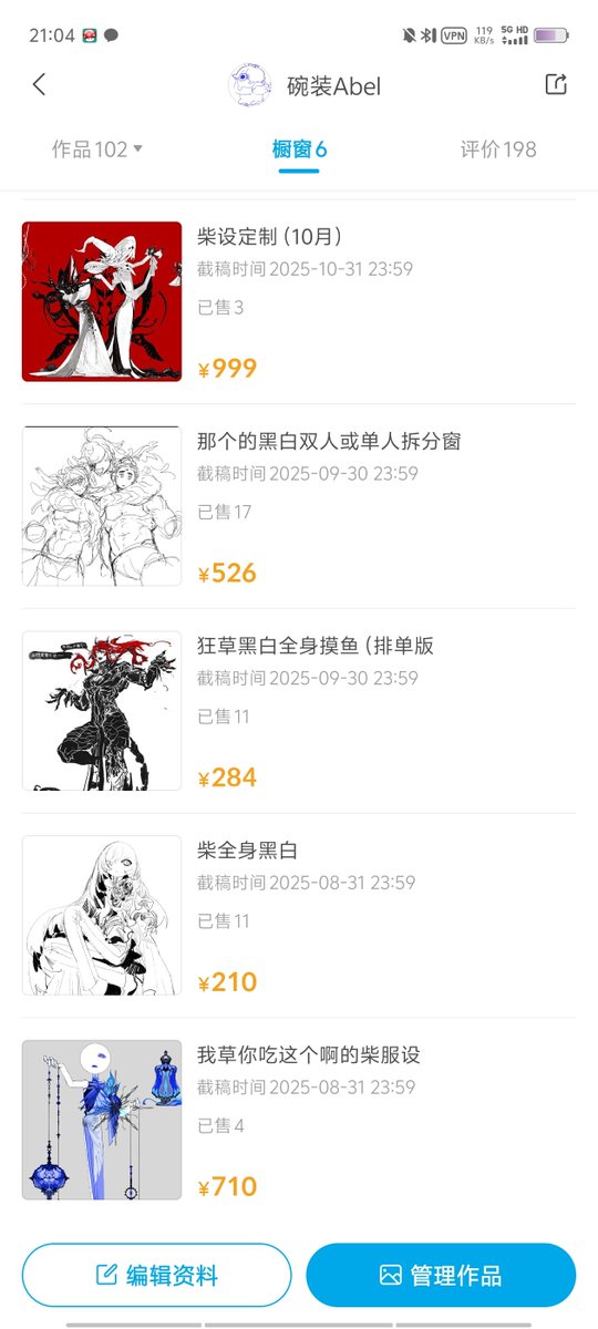 总之我开了9月的稿，接完就只会只掉落了
