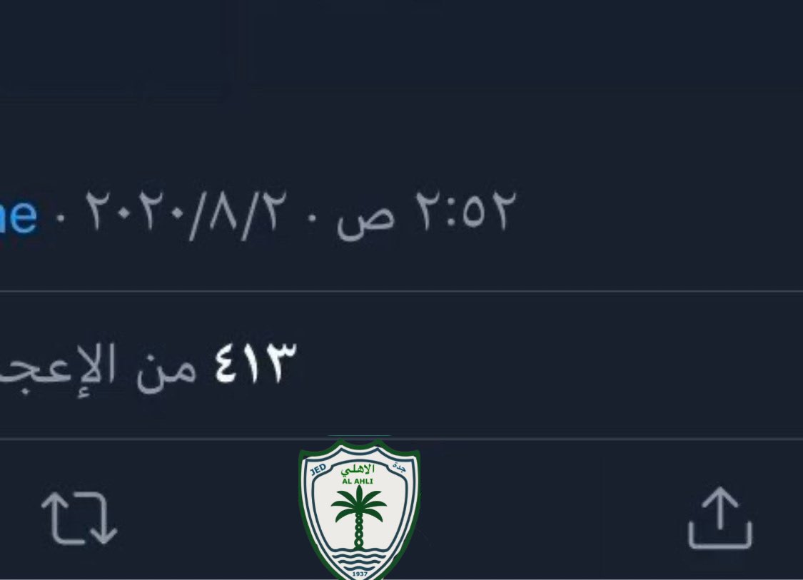 #الاهلي #شعار_الاهلي بمنااسبة تحقيق كأس اسيا قرر الاستاذ ايلون ماسك بالتعاون مع ادارة نادي الاهلي يغير شكل اللايك الى شعار الملكي "الجديد" في هذا الهاشتاق حطو لايك وجربوو يا نخبويين 💚💚💚💚💚💚🔥🔥