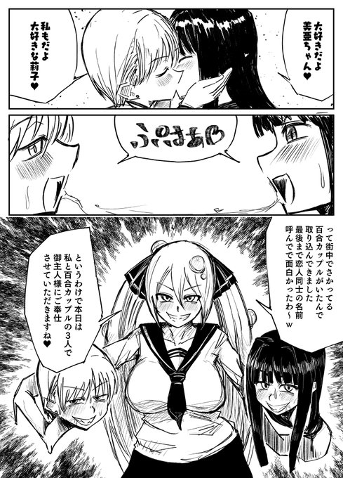 百・合・カップル取込漫画 