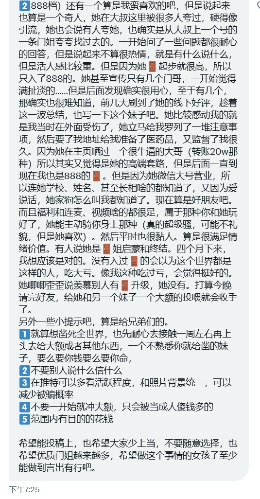 挖槽，一个富哥写的送给来推特上准备找乐子的哥几个...

好好看看，确实说的是普遍现象...