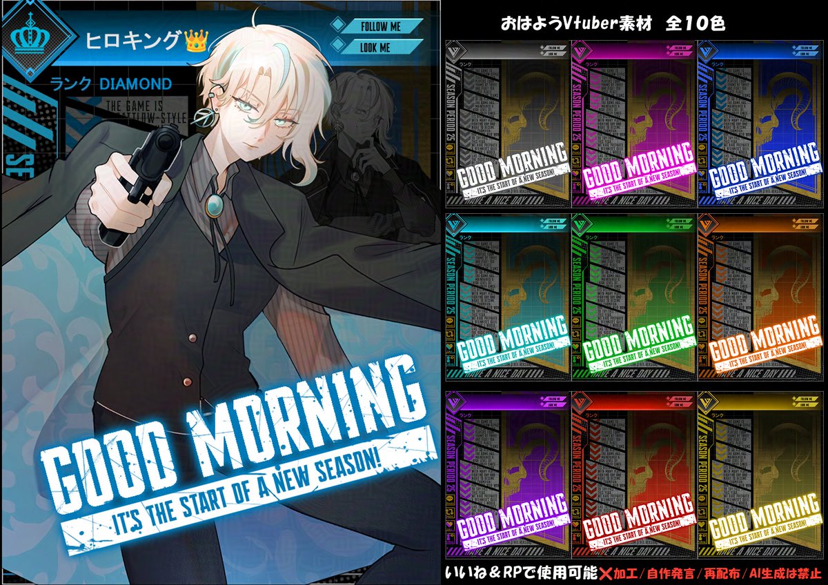 🌸今日のVtuber素材配布🌸
#素材薄皮ぱん屋
明日はシーズン25!
#APEXLegend 風
🌸おはV素材🌸

⚠️いいね❤＆RP♻️で使用可能❣️
ツリーに素材DL⤵️

#VTuber素材 #Vライバー素材 #おはようVtuber素材 #Vtuberフリー素材 #無料配布 #IRIAM素材 #IRIAM準備中 #配信者用 #おはようVライバー素材  #フリー素材