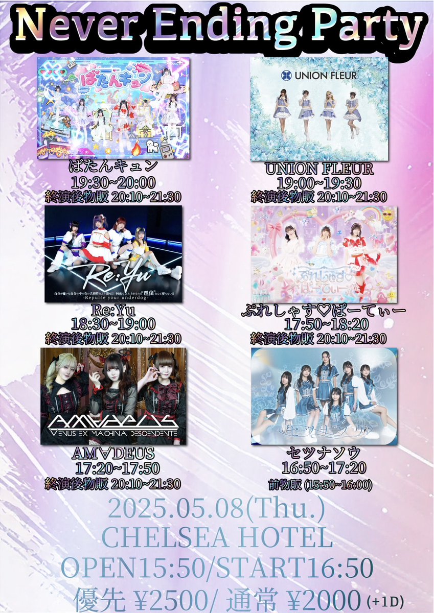 AM∀DEUS【公式】 tweet media