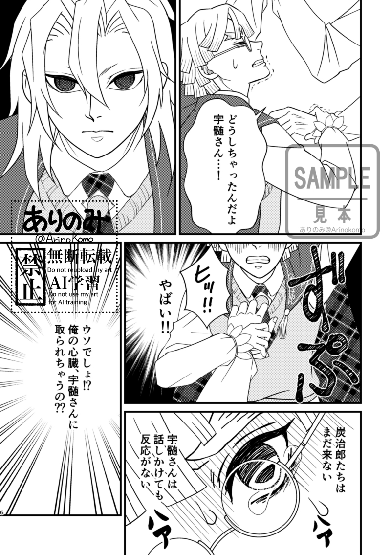 宇善webオンリー公然の秘密2で展示した漫画(下書き)をペン入れして、続きを追加して6/15に発行する予定です。
展示したところまではペン入れ後にサンプルとしてアップする予定です。当時見にくい下書きを読んでくれた皆さまに届きますように。
予定より遅れてるペン入れが早く進みますように…! 