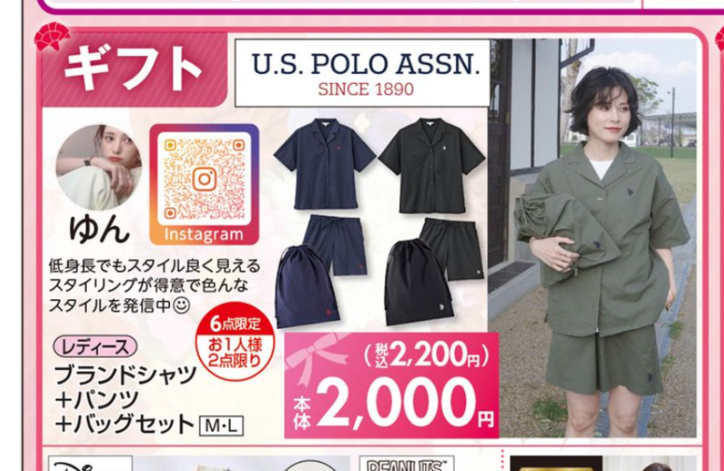 限定値下げ♡ しまむら U.S POLO ASSN. 5点セット しまむら - 限定値下げ♡ しまむら U.S POLO ASSN. 5点セットの通販 by