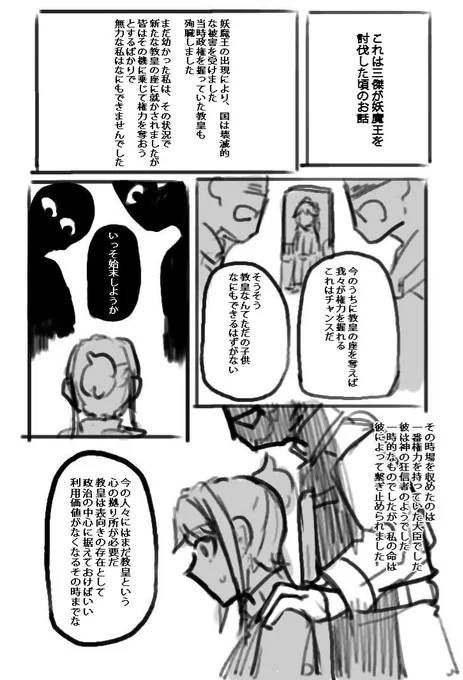 ✝️ハンター海美×🐾ワーウルフ恵美
特別篇2(中篇)
翻訳協力:さとふじ( @goma_fuji )

#所恵美 #高坂海美 #天空橋朋花  #徳川まつり 
(4/15) 
