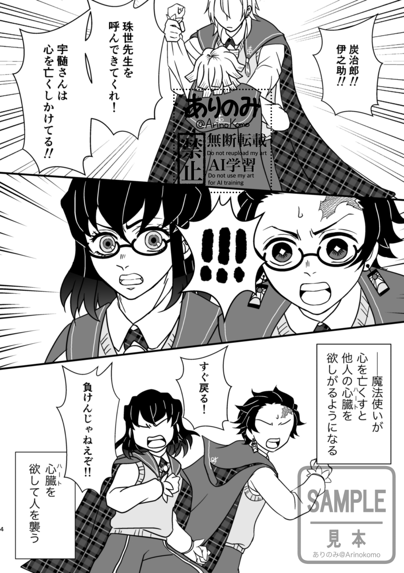 宇善webオンリー公然の秘密2で展示した漫画(下書き)をペン入れして、続きを追加して6/15に発行する予定です。
展示したところまではペン入れ後にサンプルとしてアップする予定です。当時見にくい下書きを読んでくれた皆さまに届きますように。
予定より遅れてるペン入れが早く進みますように…! 