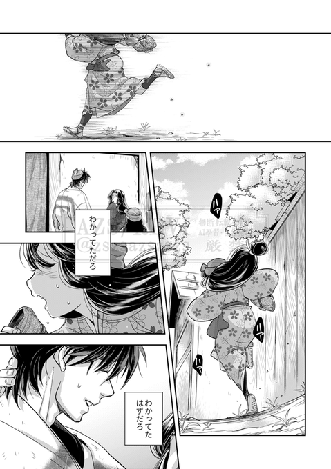 AZS(@zszsazszszs) さんのマンガ一覧 : いいね順 : 3ページ目