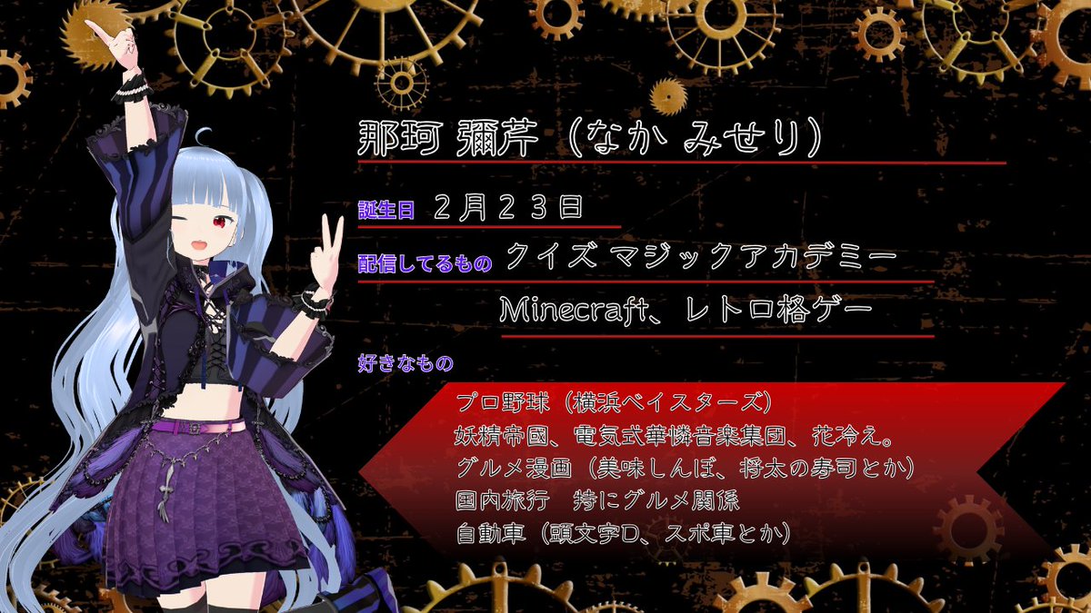 那珂彌芹（なかみせり）🐟足ぶつけろ系VTuber tweet media