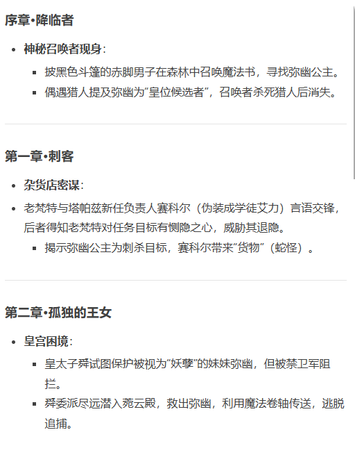 RaJorChen's tweet photo. 前几天的活动上有朋友问时之歌的八年前到底发生了什么，由于完整的前传原文不太方便发，我总结了一下大纲。 https://t.co/XSa8ckG2p0