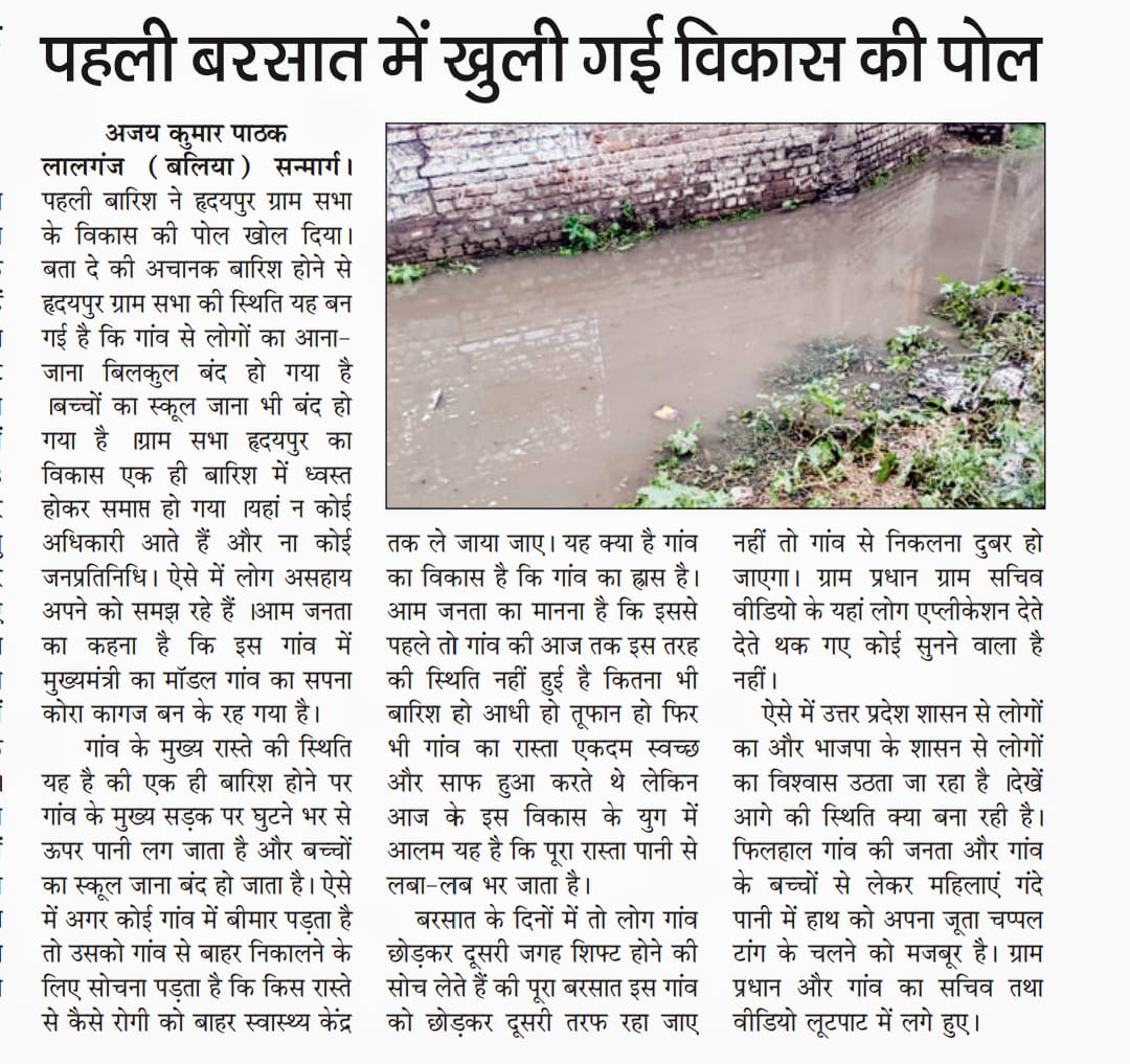 priteshtiwari59's tweet photo. कृपया संज्ञान में लें @dmballia @CMOfficeUP @cdoballia @sdmbairia https://t.co/KmrklffYHY