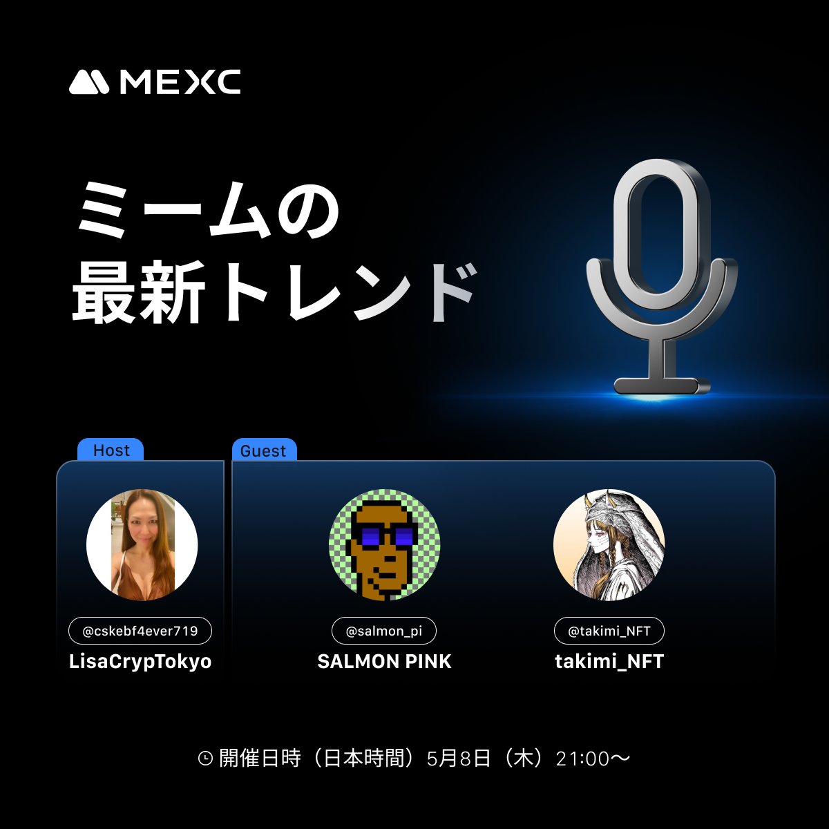 MEXC_Japan's tweet image. 【🐸 AMA「ミームの最新トレンド」🐶】
この投稿をリポスト&フォローで抽選5名様に 10 $USDT プレゼント!😆🎁
今、バズってる銘柄は?
次に来る“本当に熱いプロジェクト”はどれだ!?
2025年、爆発的に伸びるミームコインを徹底予想🔥
最前線を走るSALMON PINKさんと…