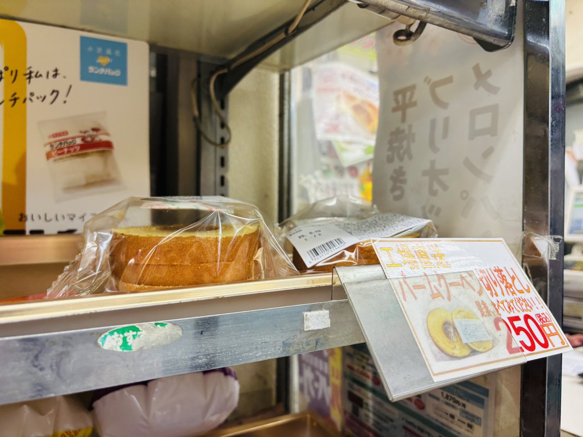 【#Yショップ 銀座マーブル店】

2024.12以来5ヶ月ぶりに訪問した、銀座の一等地に店を構えるこちらのコンビニ。

周辺がオフィス街ということもあり、お弁当やサンドイッチは全て売り切れ。

一方で、同店の人気商品である「工場直送」の洋菓子2種は店頭に並んでいたので即購入✨